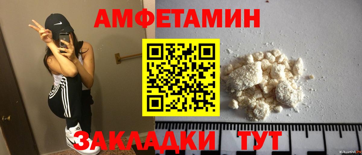 Амфетамин Розовый Ухта