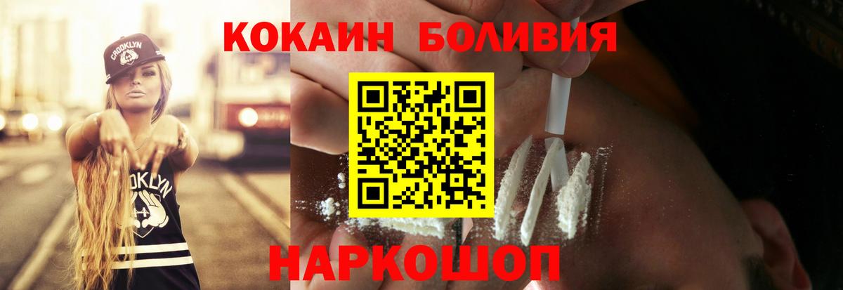 КОКАИН Columbia  Вход с VPN  Cocaine FishScale  Ухта 