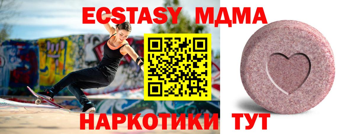 Экстази  ЭКСТАЗИ 280мг  Ухта  Вход с VPN  ЭКСТАЗИ бентли 