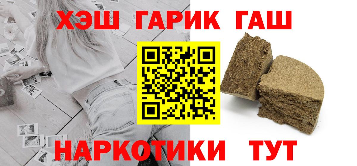 Гашиш хэш Ухта