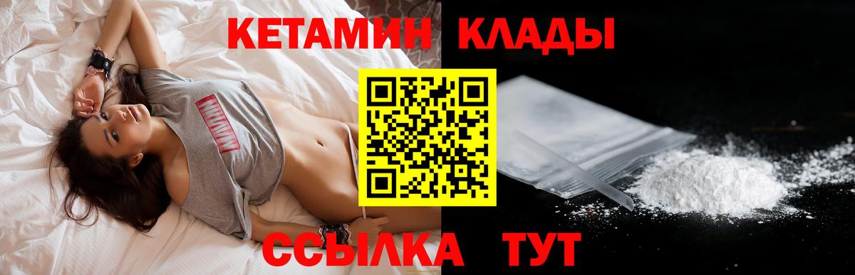мориарти наркотические препараты  КЕТАМИН VHQ  Кетамин ketamine  Вход с VPN  Ухта 