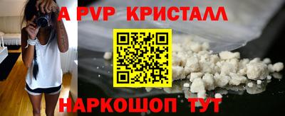 кристаллы Комсомольск-на-Амуре