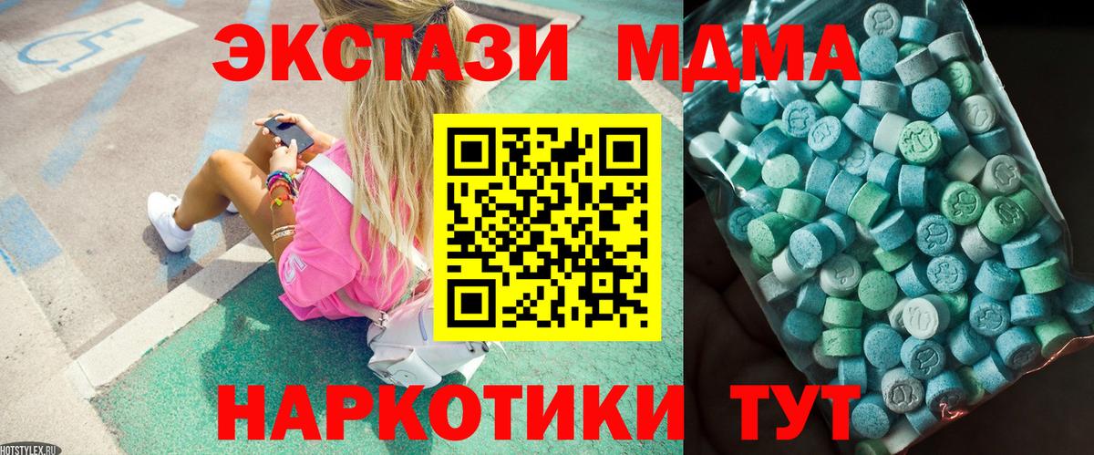 МДМА VHQ  Вход с VPN  MDMA Molly  МДМА  Ухта 