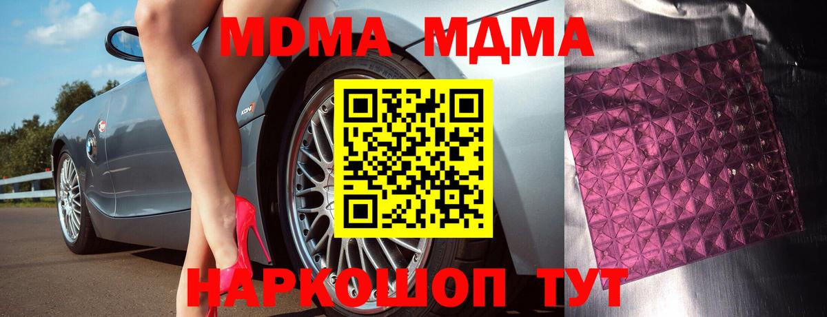 МДМА Molly Ухта