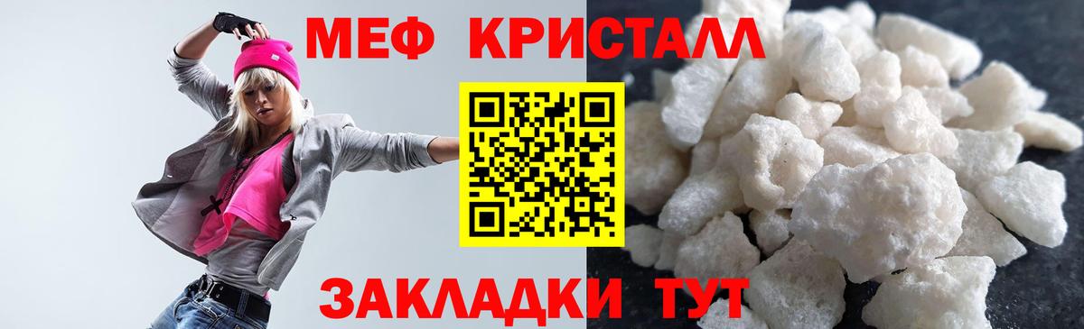 Меф мяу мяу мука Ухта