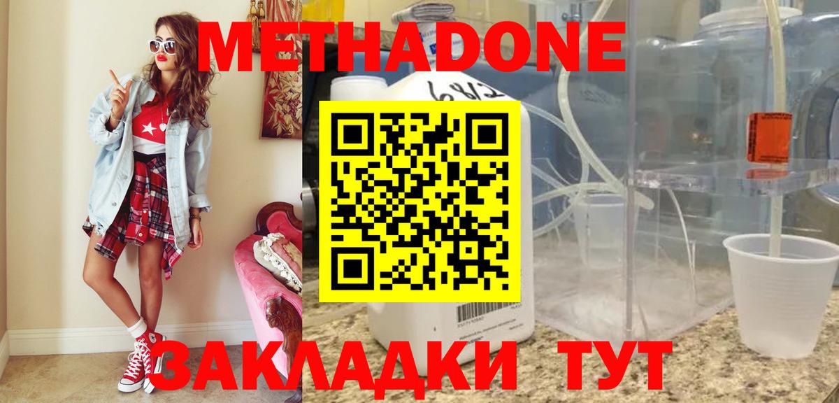 Метадон methadone  Вход с VPN  гидра ссылки  мориарти официальный сайт  Ухта  МЕТАДОН кристалл 