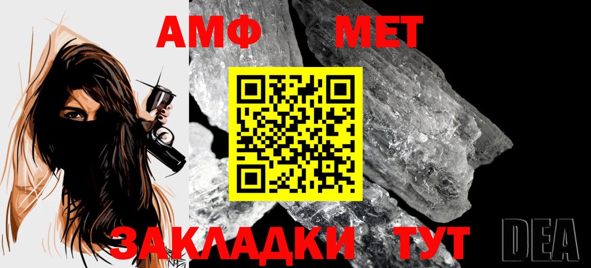 Метамфетамин мет Ухта